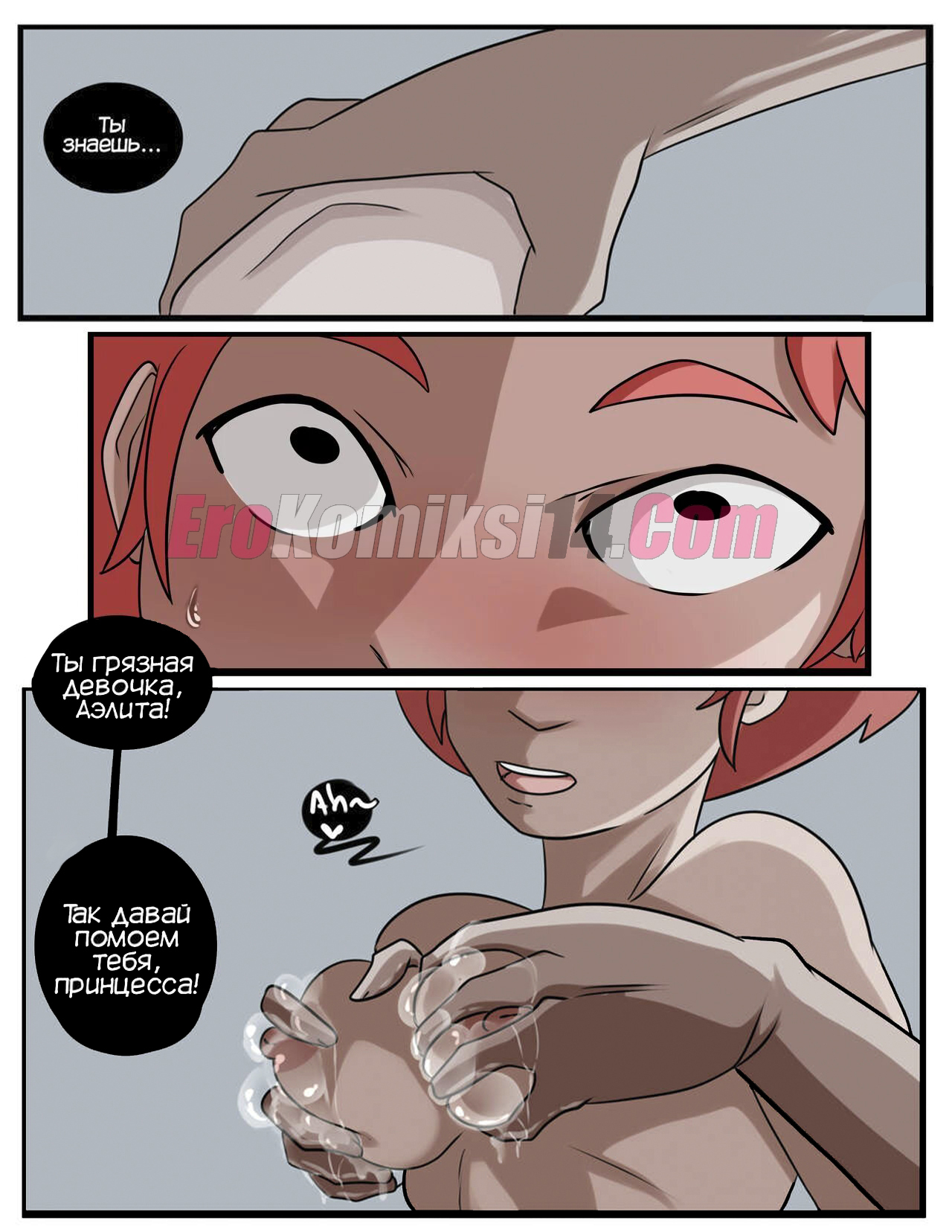 009-38 Порно комикс Чит код.