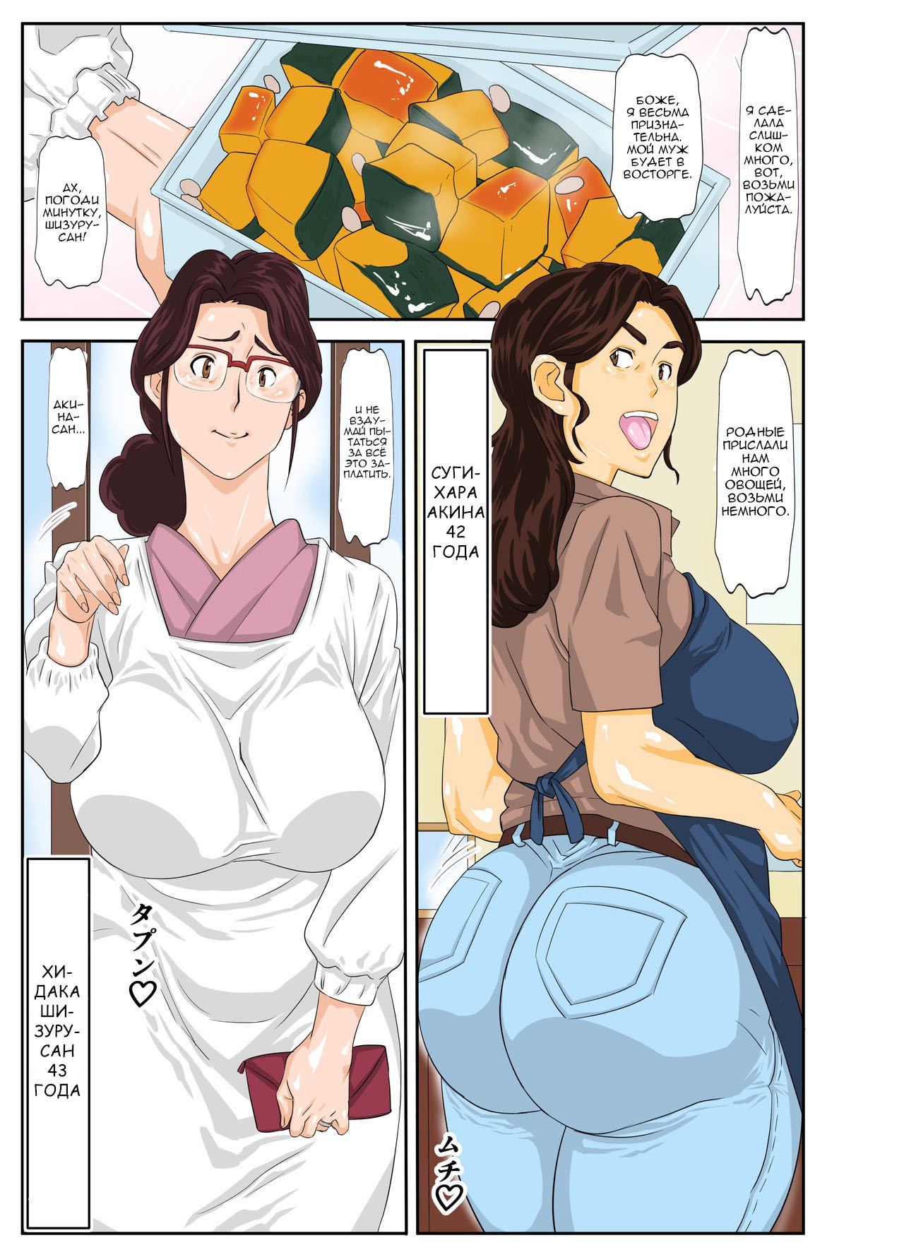 002-9 Порно комикс Девушки на горячих источниках.