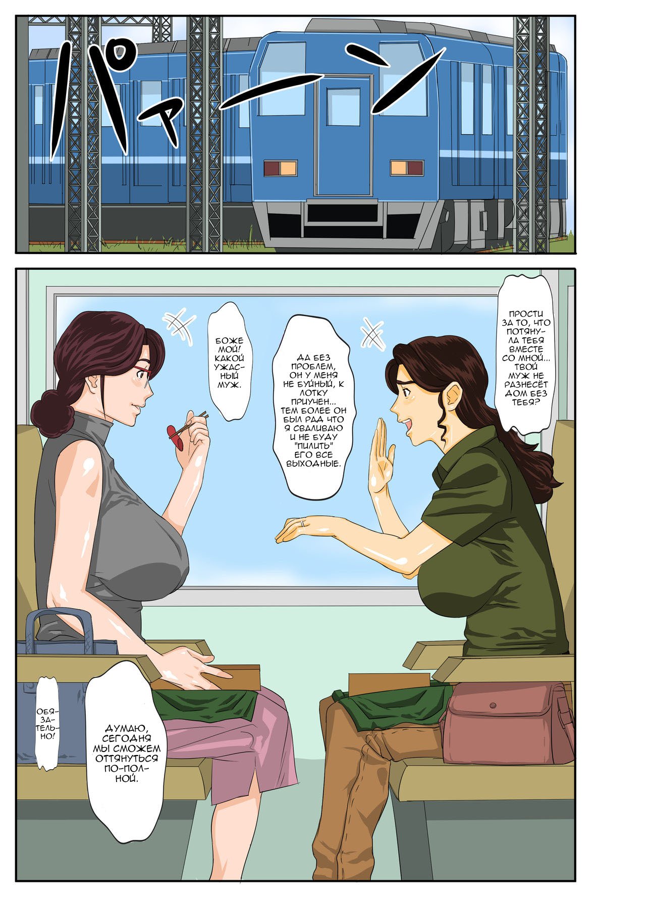 004-8 Порно комикс Девушки на горячих источниках.