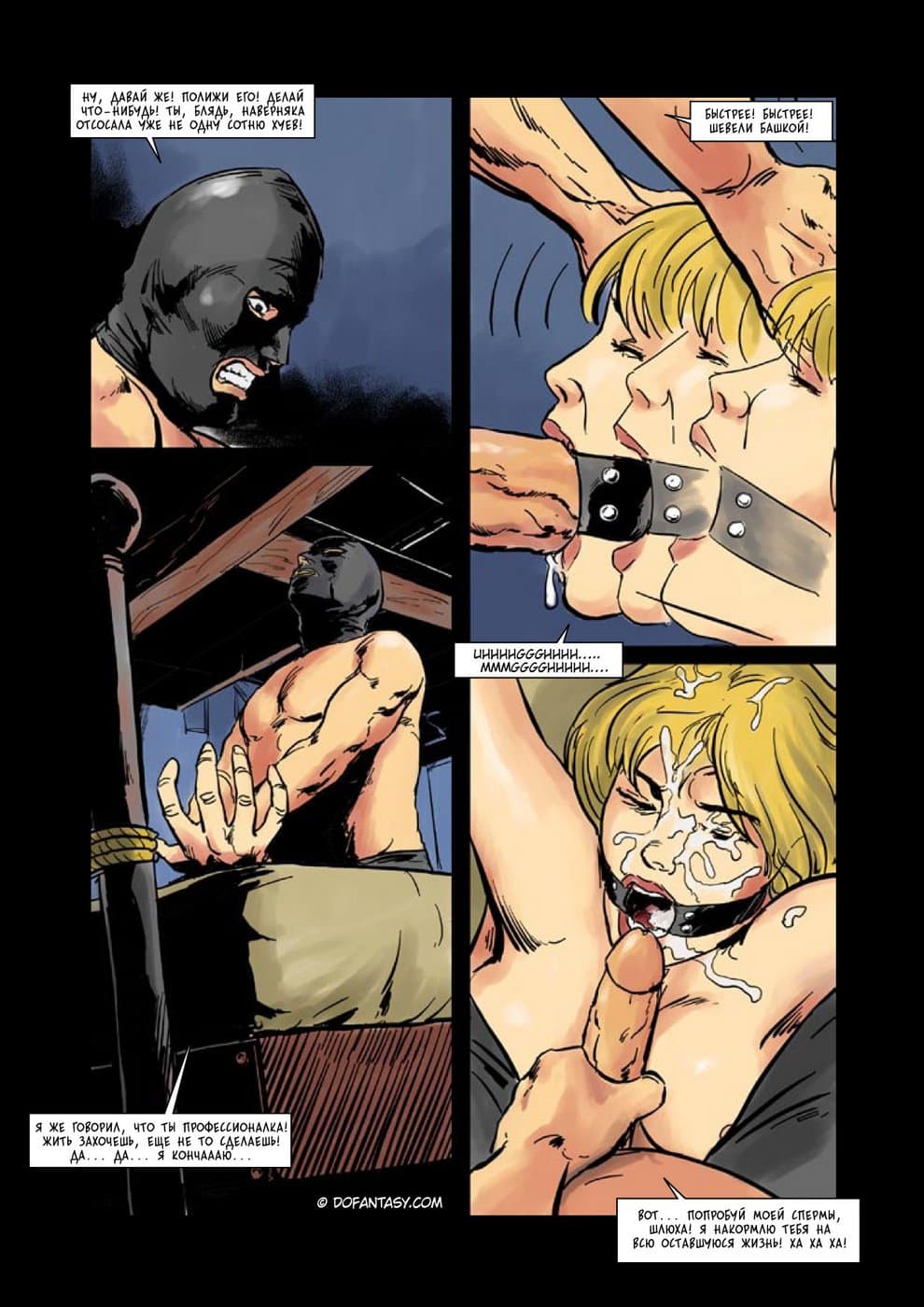 1015 Эрокомикс Психоз.