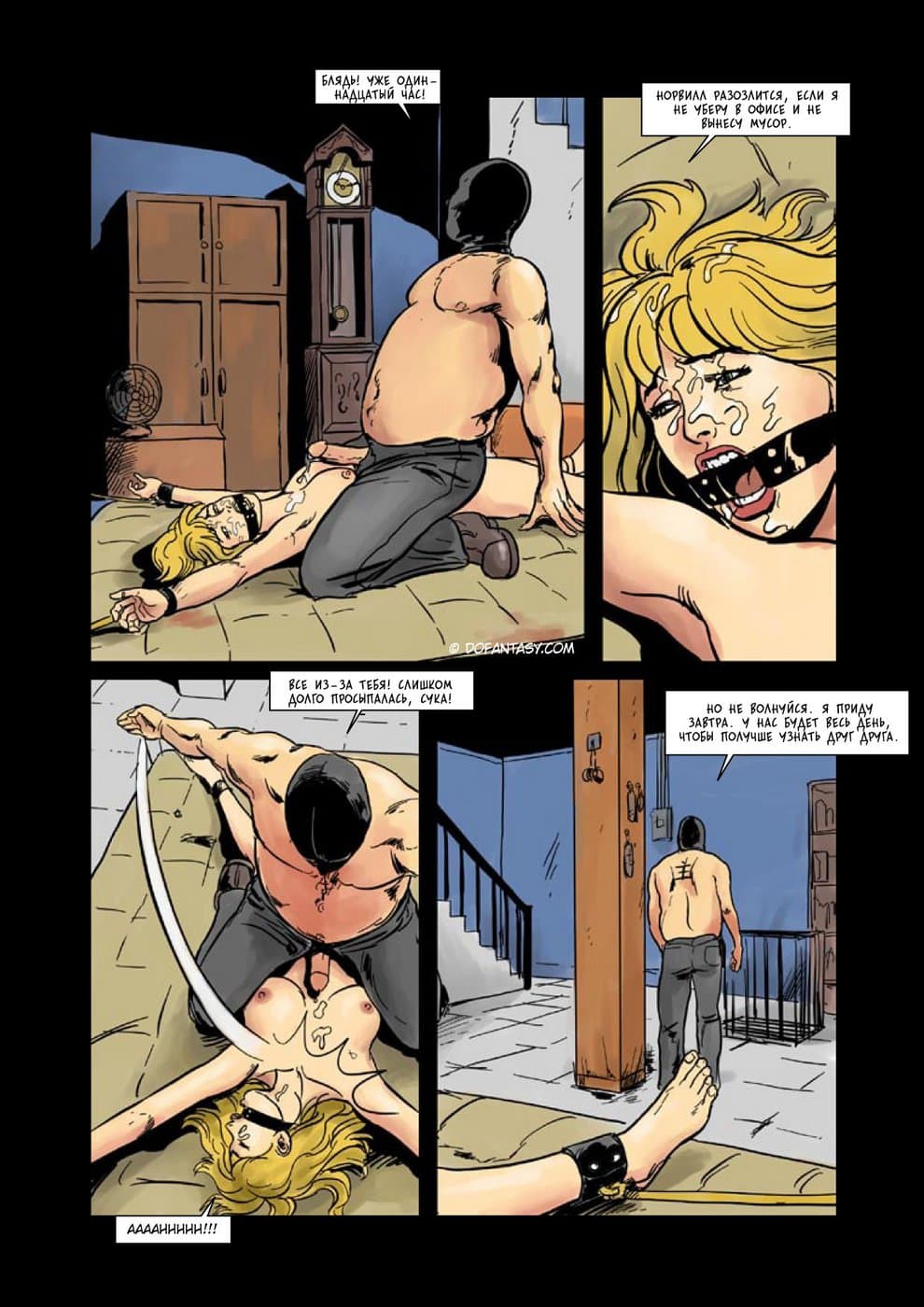 1114 Эрокомикс Психоз.