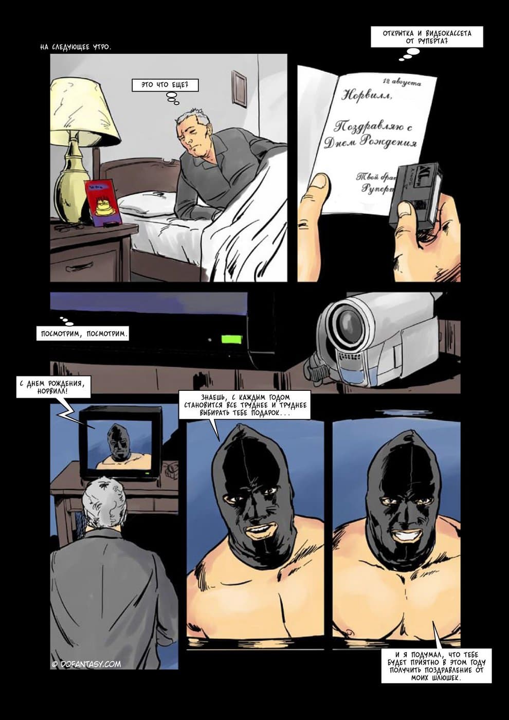 417 Эрокомикс Психоз.