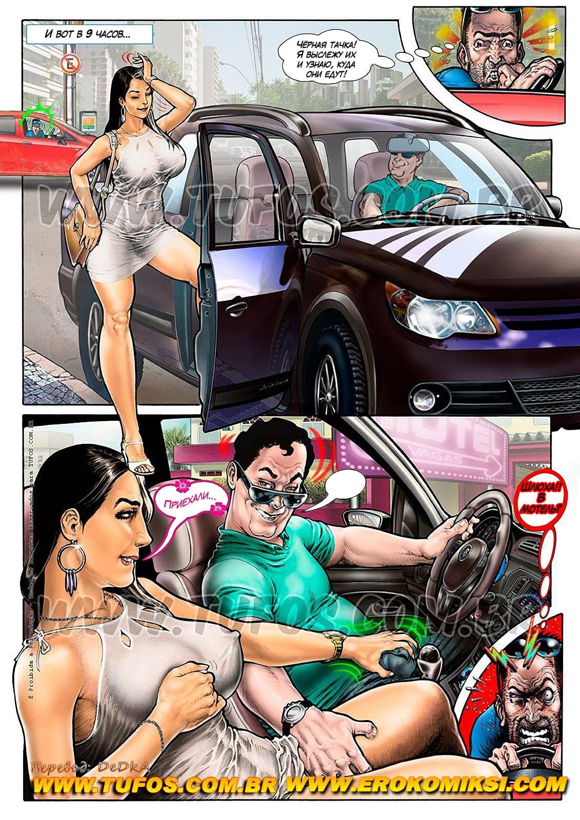 4-26 Порно комикс Истории об изменах. Часть 3: Маникюр в мотеле.