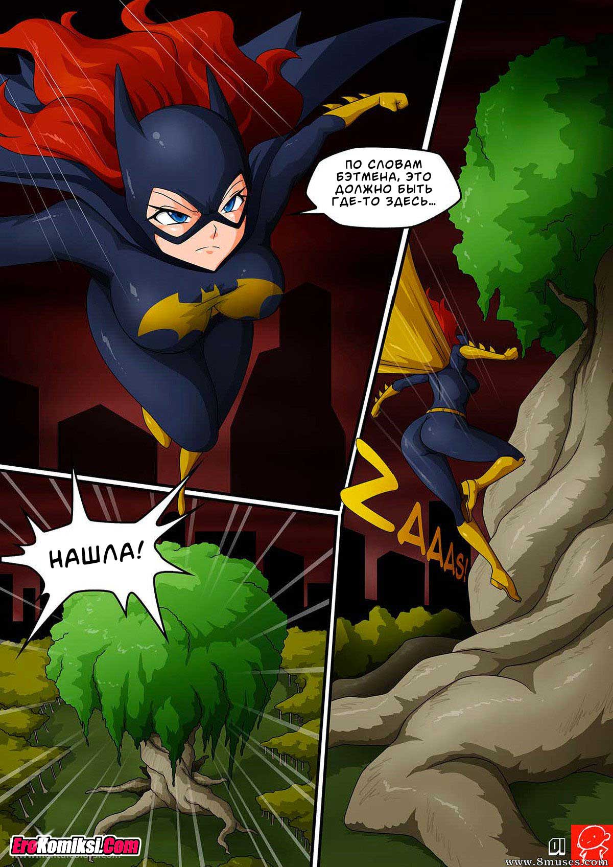 002-3 Порно комикс Зелёное семя.