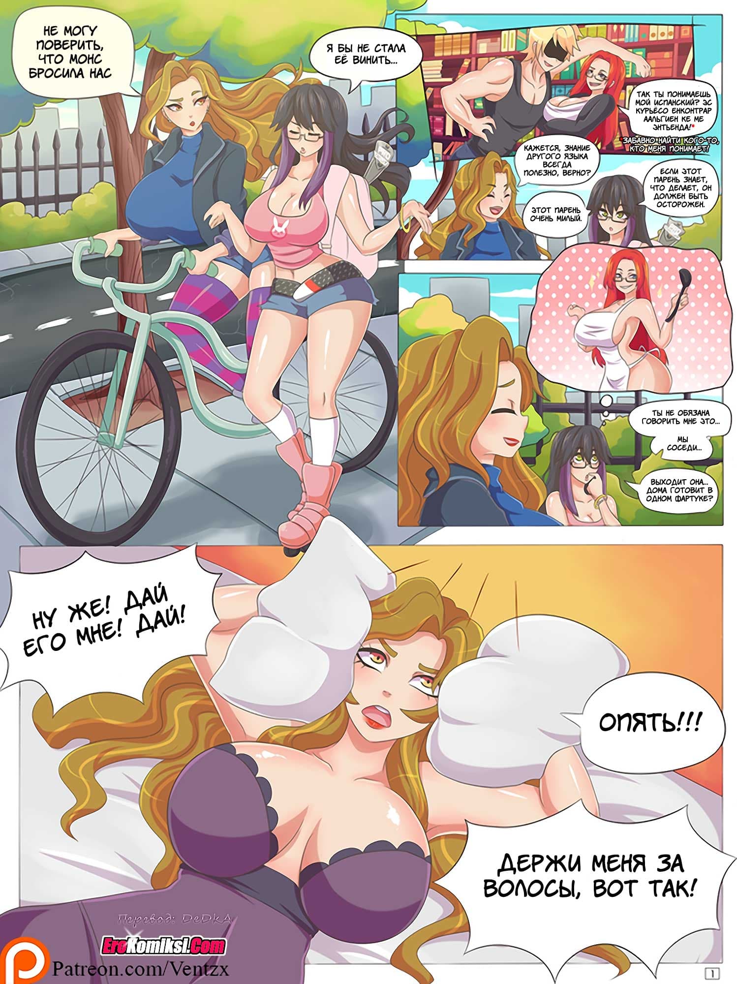 toperokomiksi.com__trophy_girl_002 Порно комикс "Трофейная девушка". Полная версия.