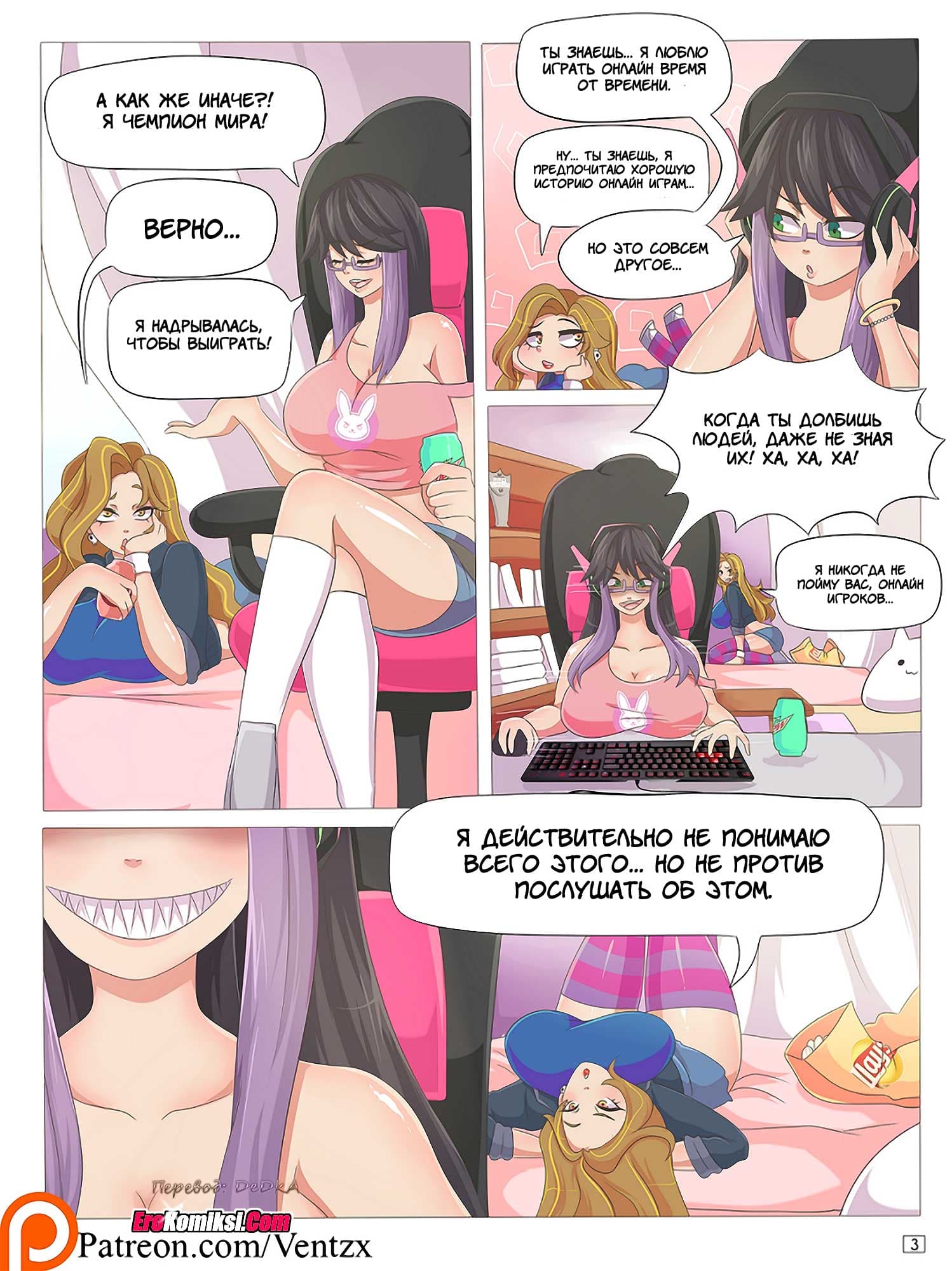 toperokomiksi.com__trophy_girl_004 Порно комикс "Трофейная девушка". Полная версия.