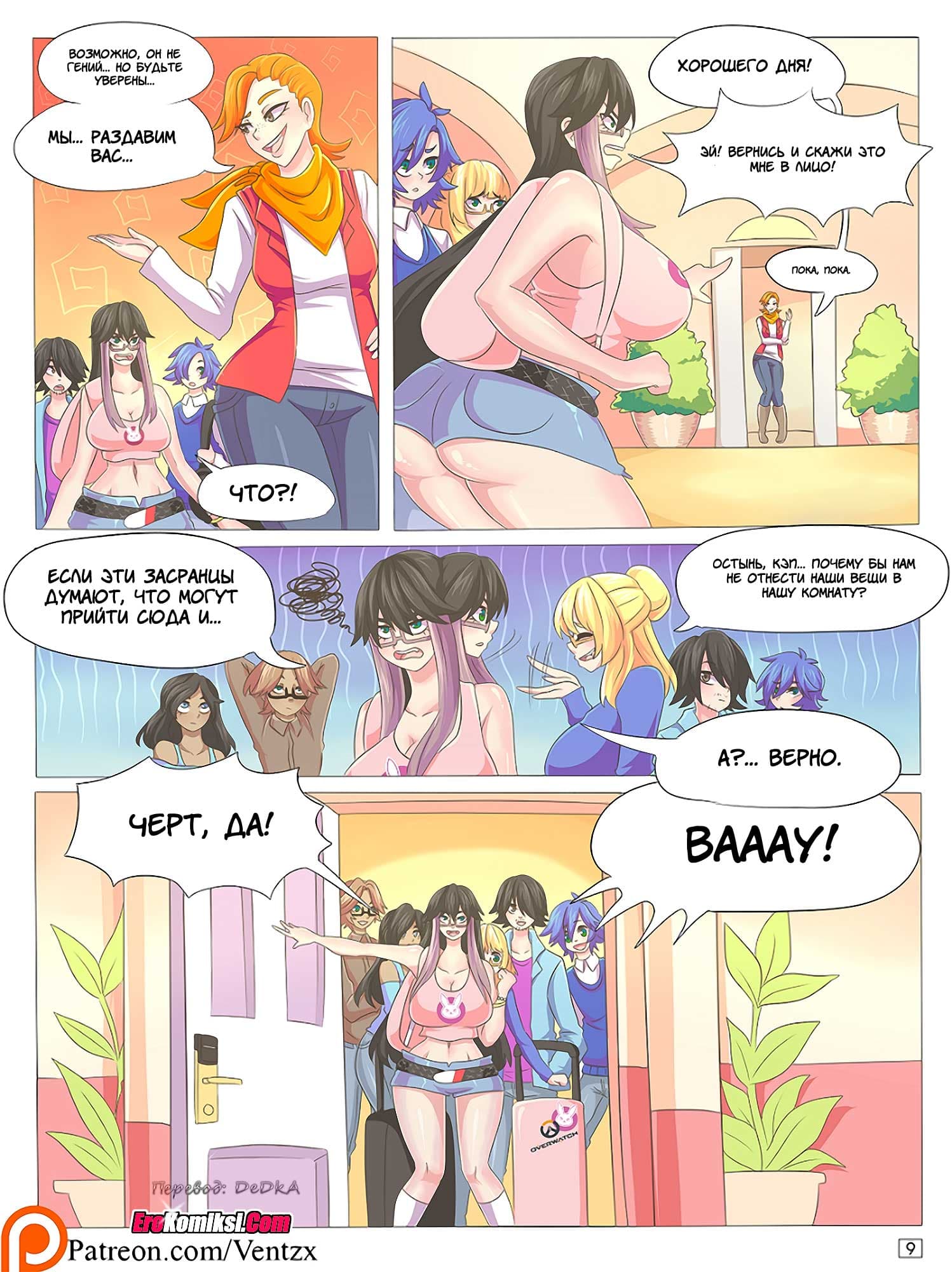 toperokomiksi.com__trophy_girl_010 Порно комикс "Трофейная девушка". Полная версия.