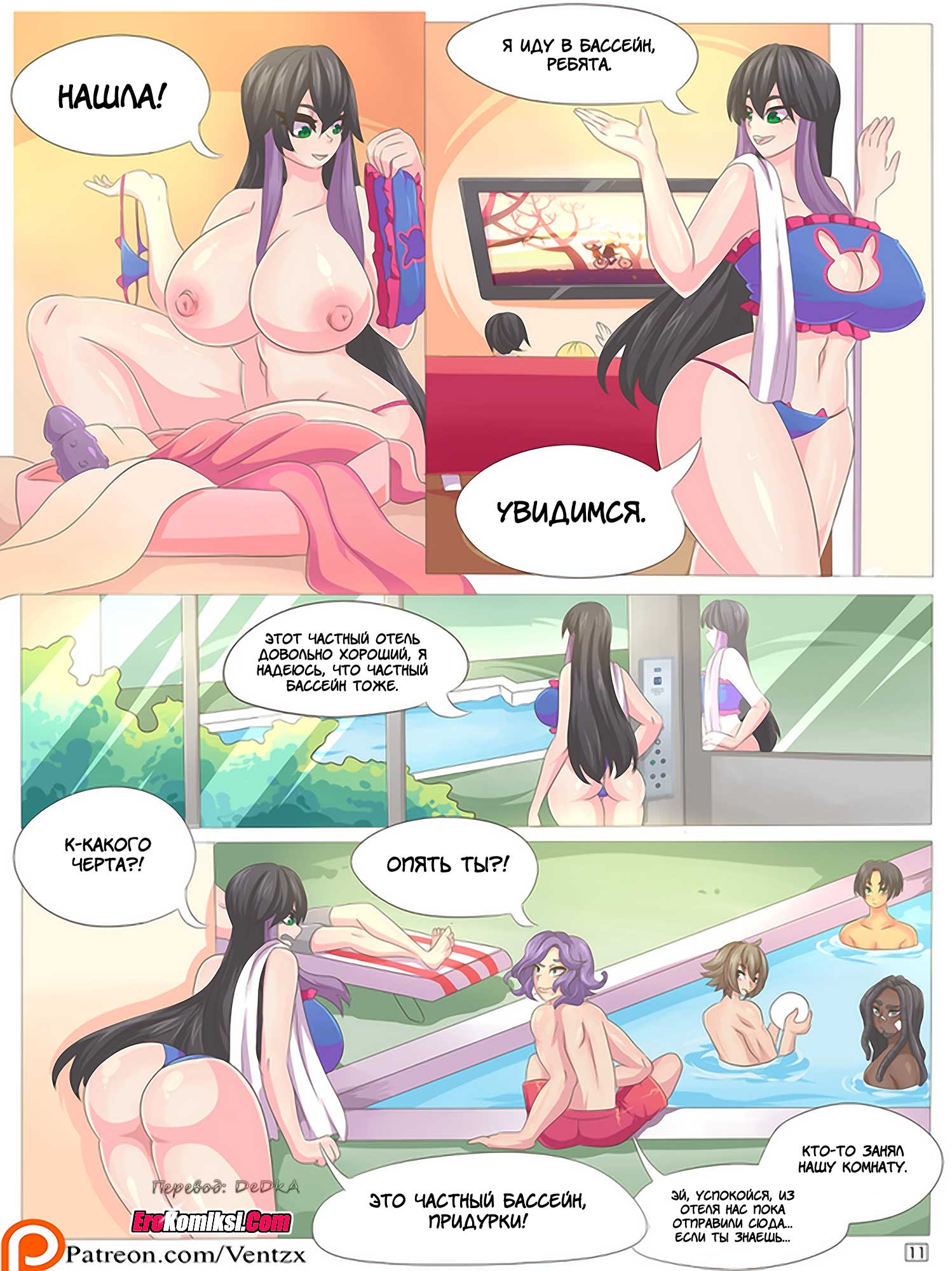 toperokomiksi.com__trophy_girl_012 Порно комикс "Трофейная девушка". Полная версия.