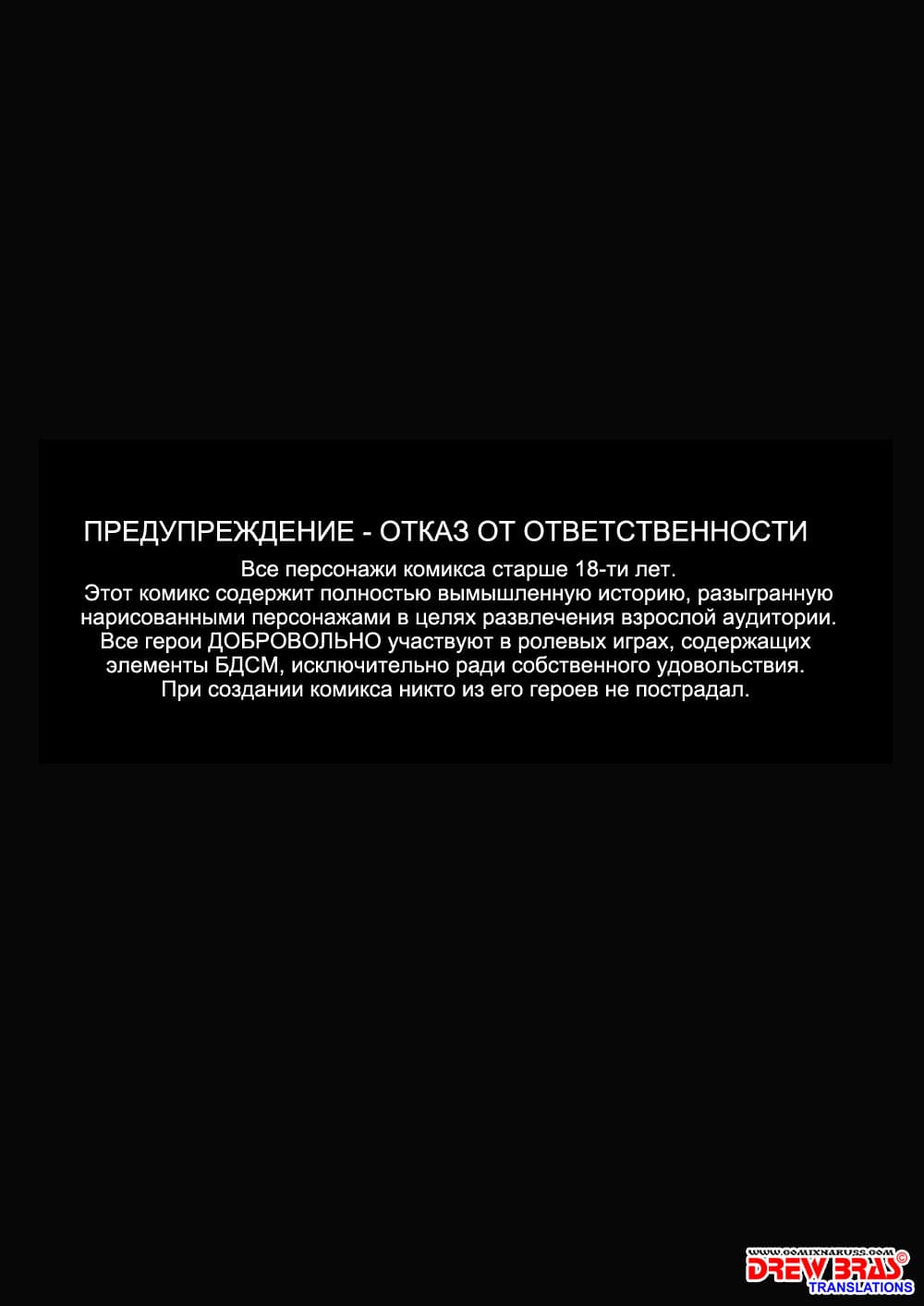 002-27 Порно комикс Сабля Дракона.