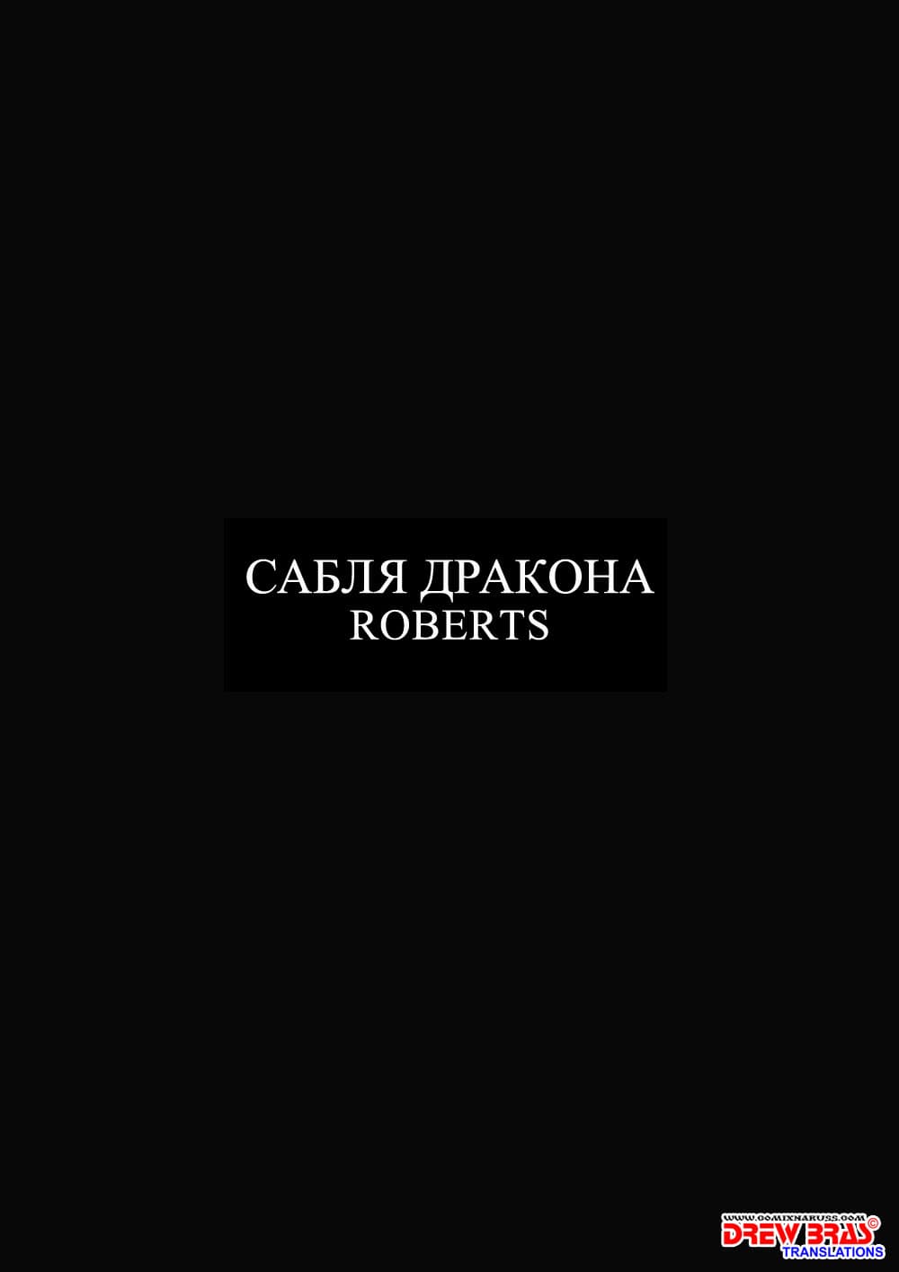 005-27 Порно комикс Сабля Дракона.