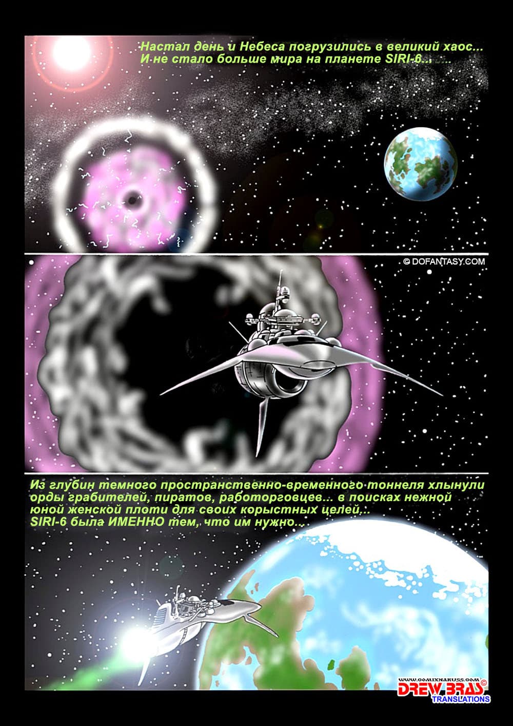 006-26 Порно комикс Сабля Дракона.