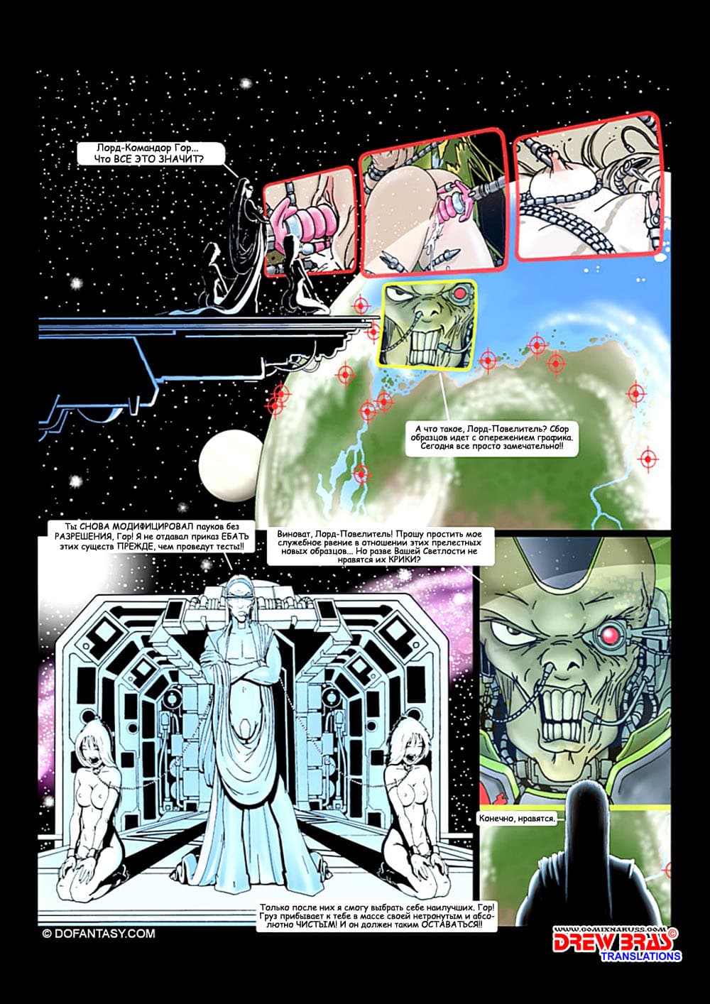 012-13 Порно комикс Сабля Дракона.