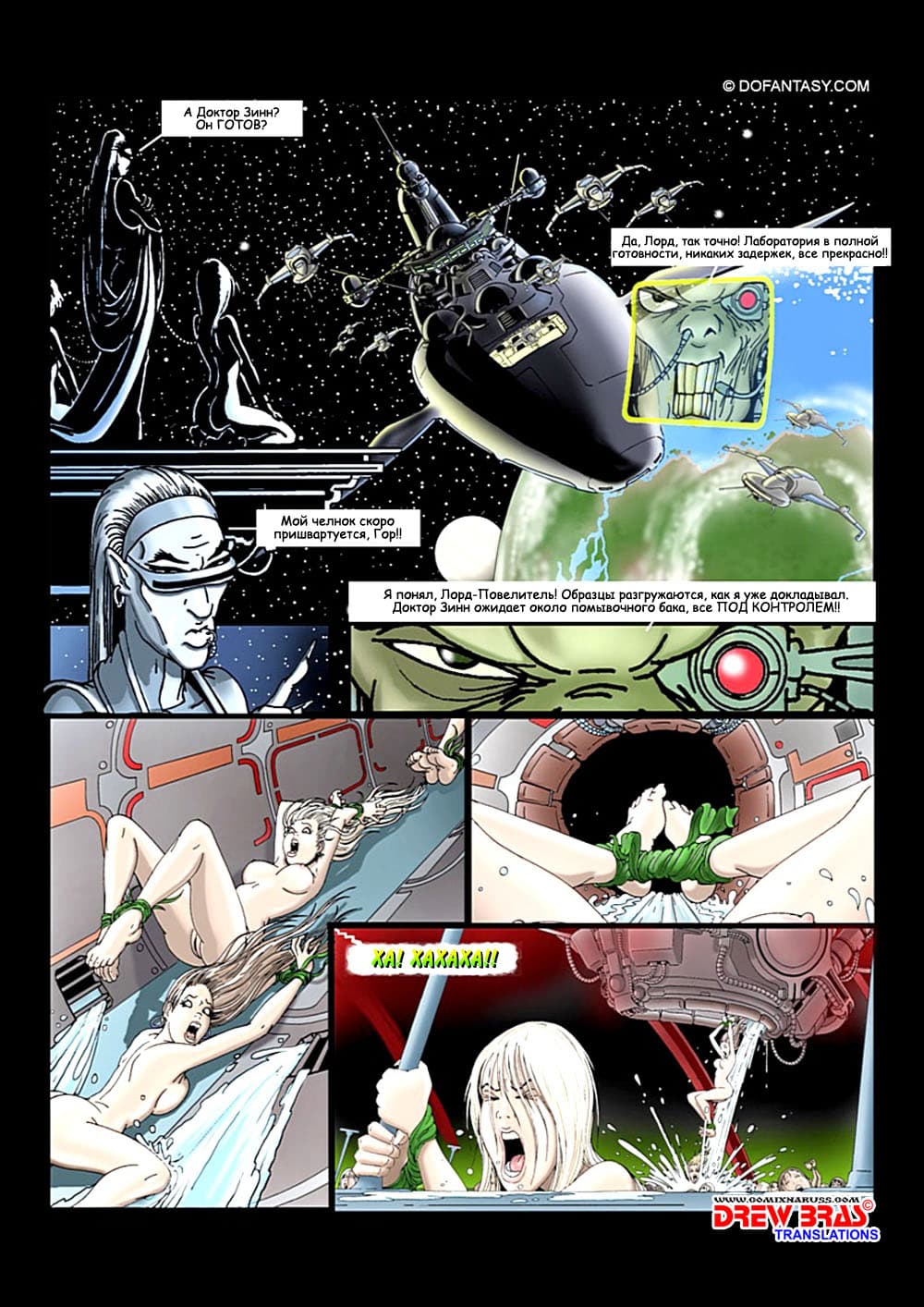 015-11 Порно комикс Сабля Дракона.