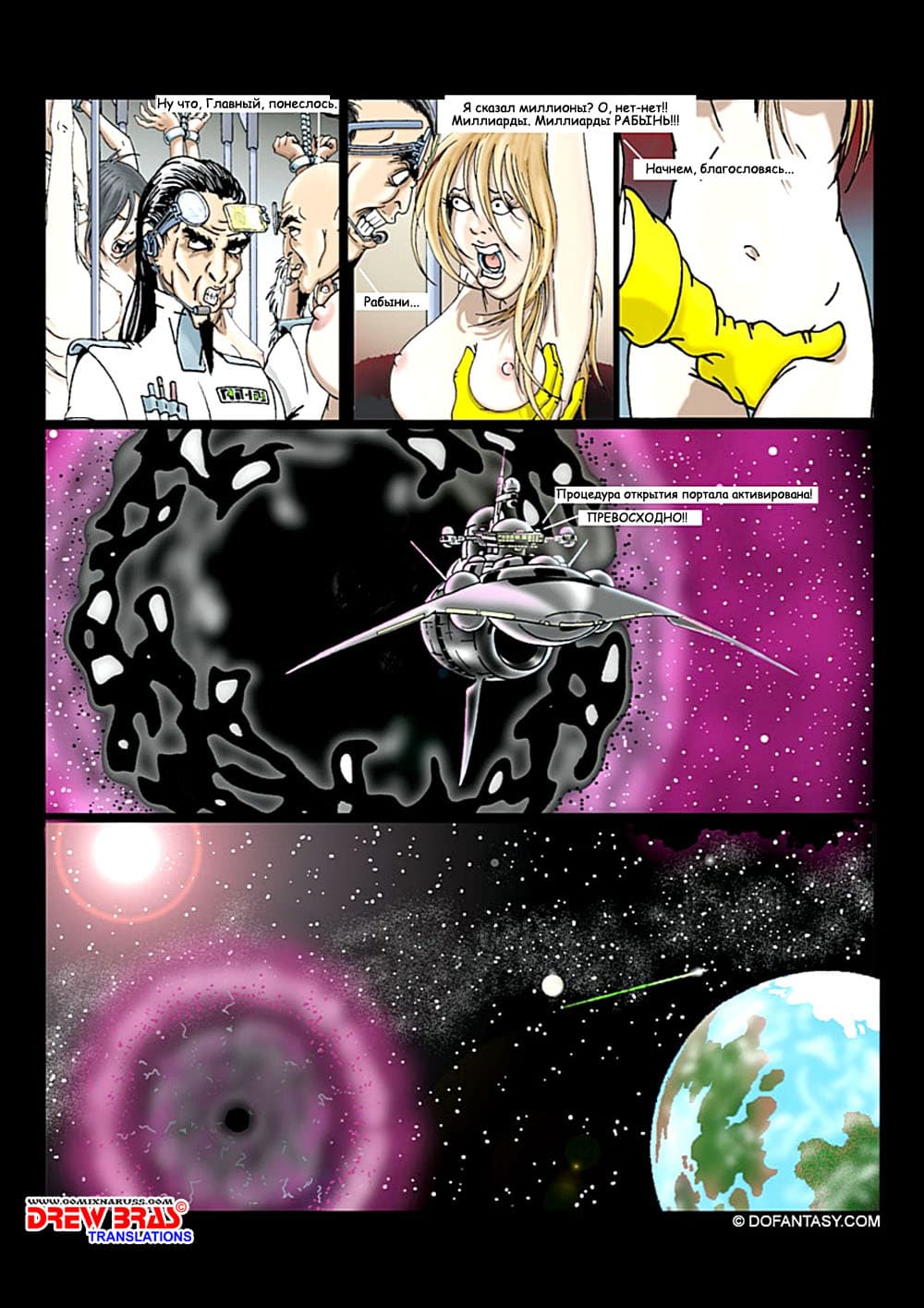 034-8 Порно комикс Сабля Дракона.