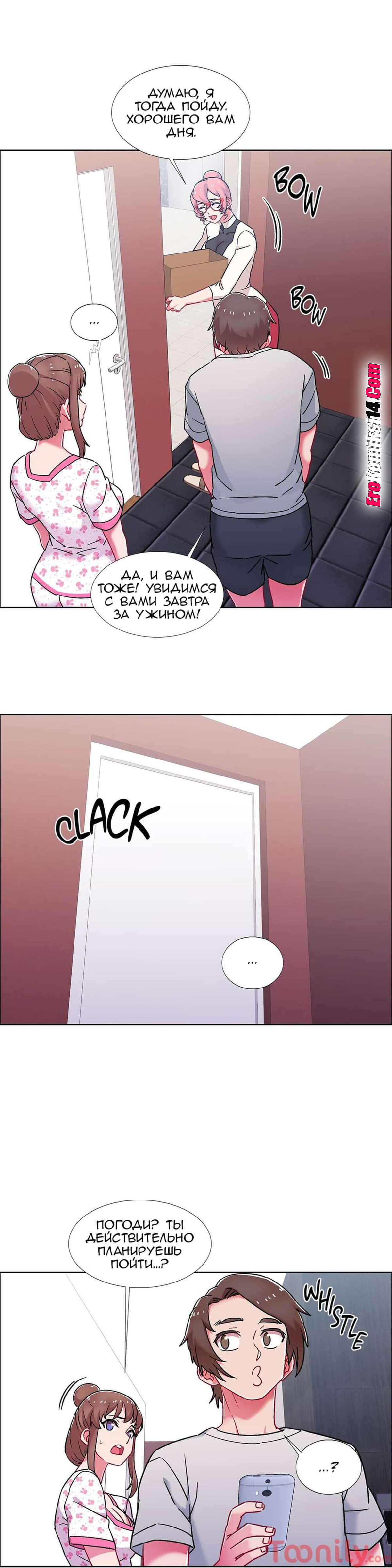 3-6 Порно комикс Прокат девушек. Часть 53-55.