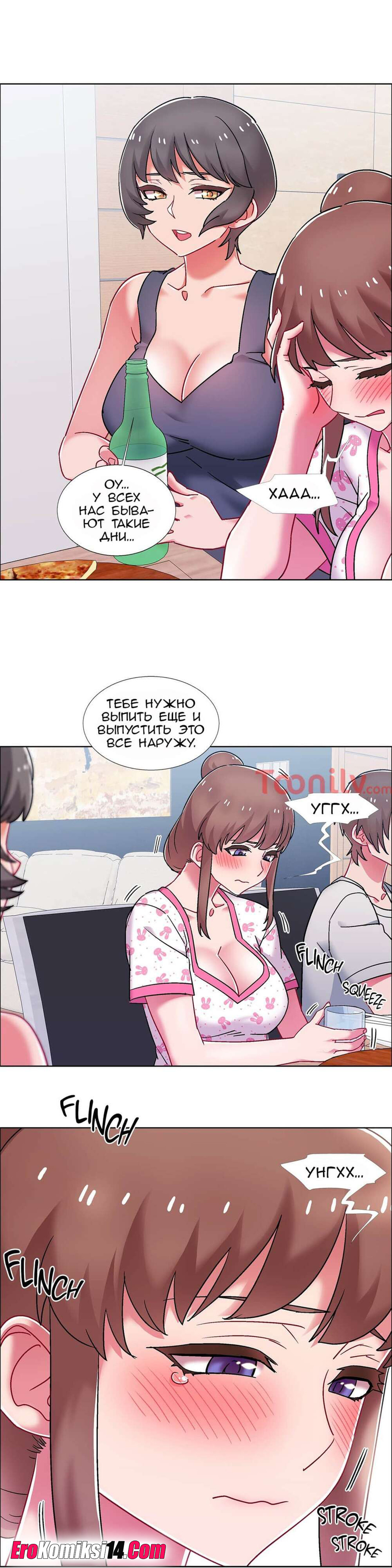 43-1 Порно комикс Прокат девушек. Часть 53-55.