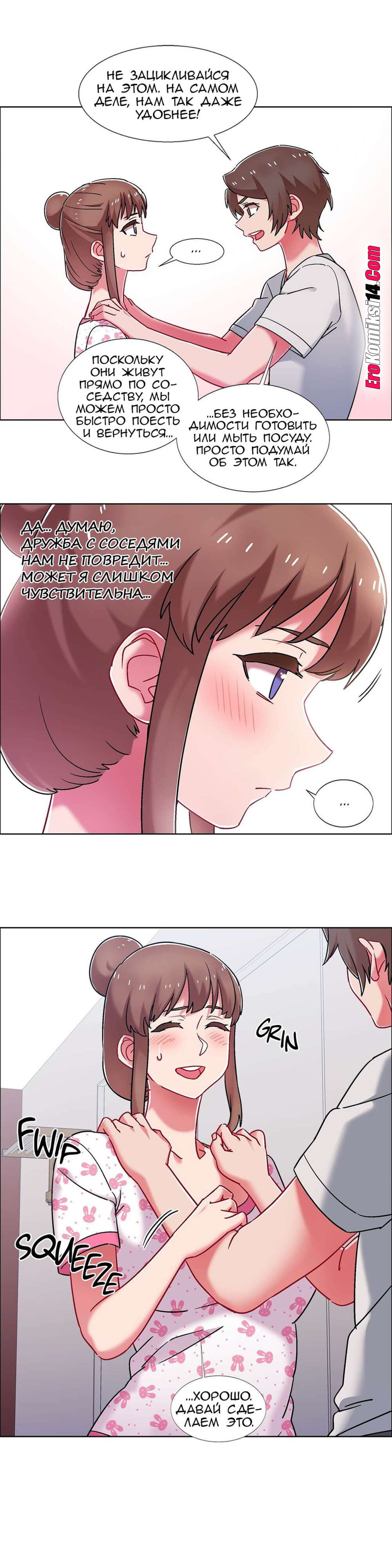 5-4 Порно комикс Прокат девушек. Часть 53-55.