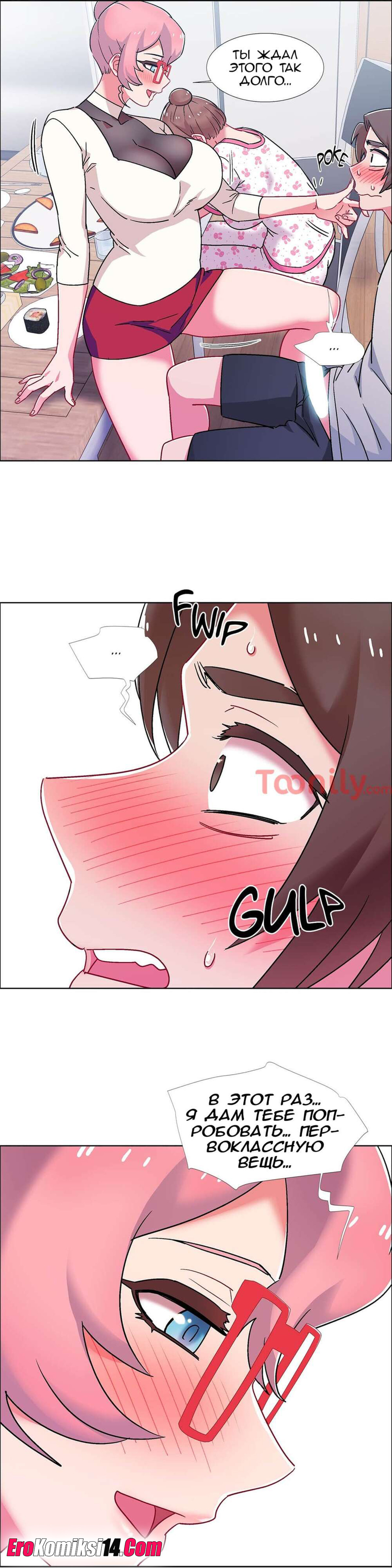 74 Порно комикс Прокат девушек. Часть 53-55.