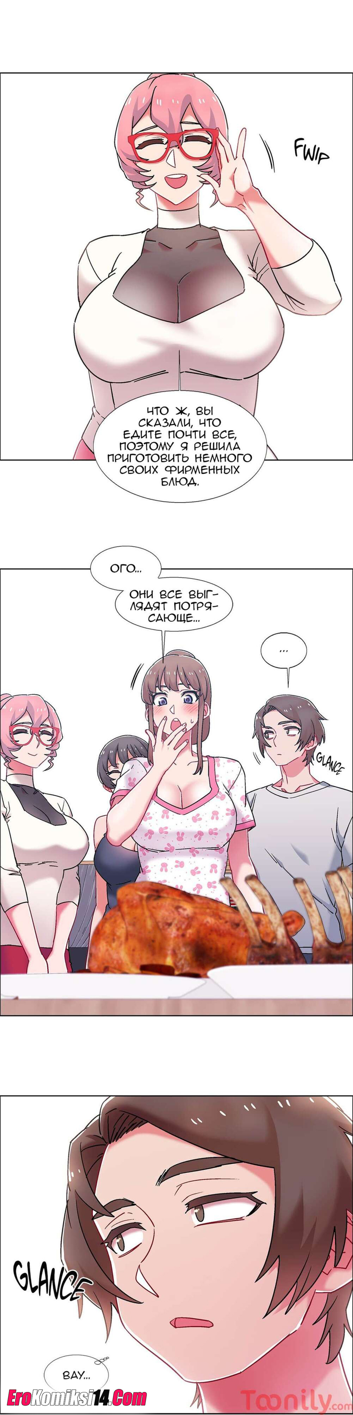 9-5 Порно комикс Прокат девушек. Часть 53-55.