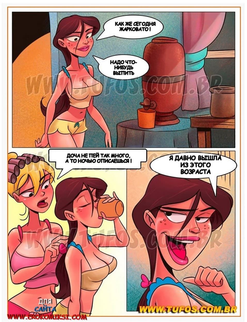 43 Порно комикс Деревенская семейка. Часть 4: Пописать на рассвете.