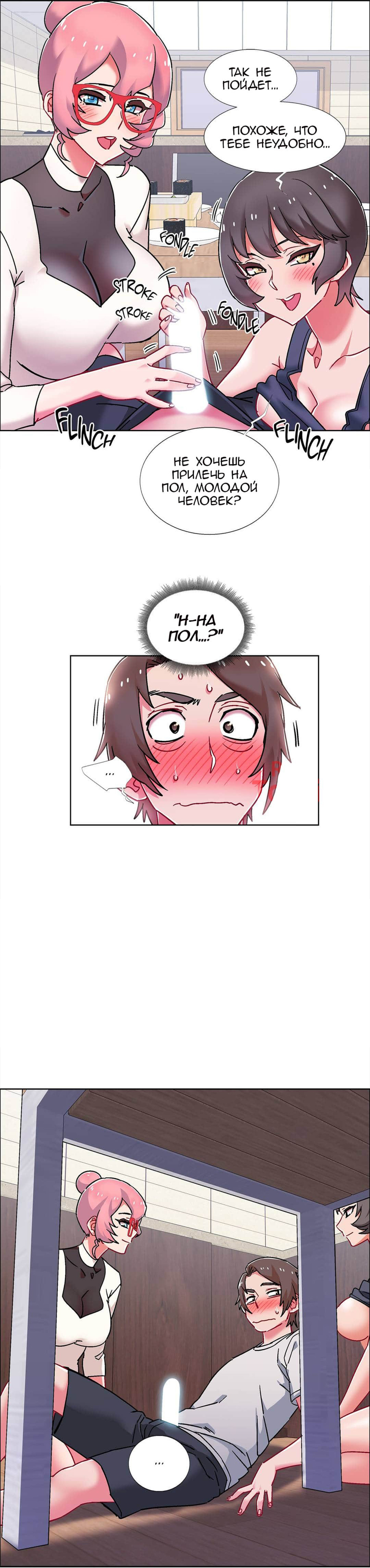 28-2 Порно комикс Прокат девушек. Часть 56-58.