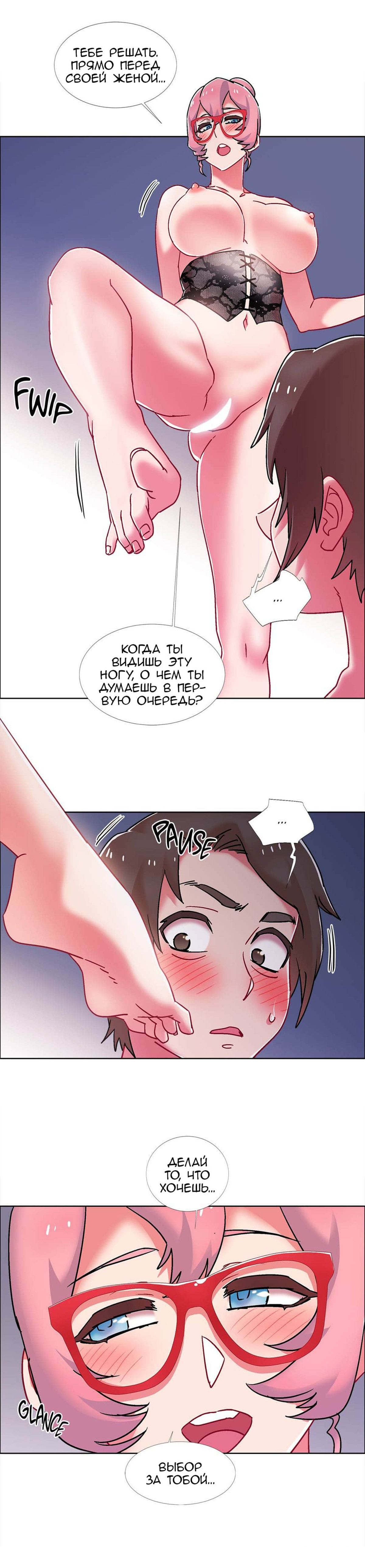 65-2 Порно комикс Прокат девушек. Часть 56-58.