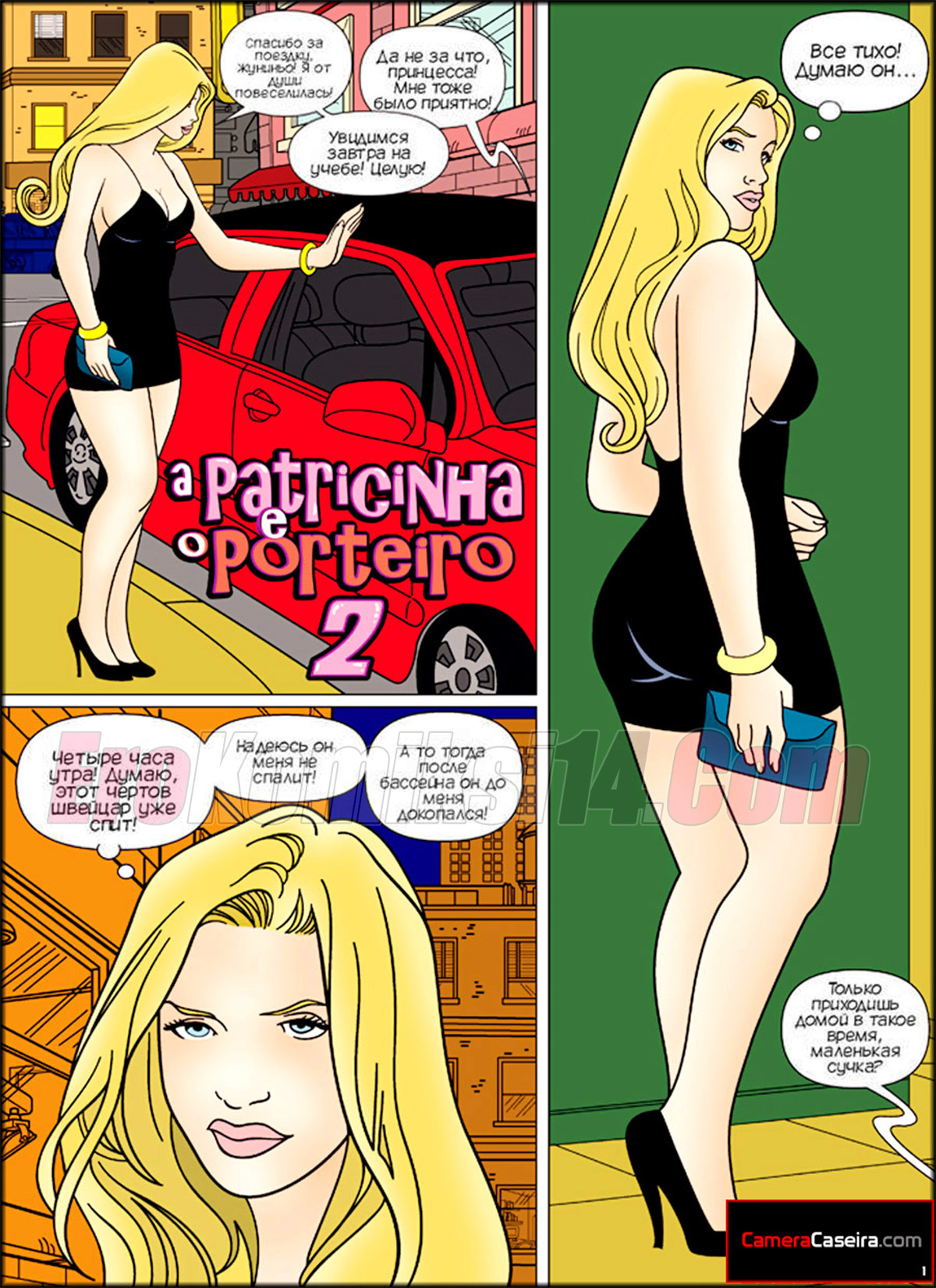 002-22 Порно комикс Заводные Негры. Часть 3. Эпизод 2.