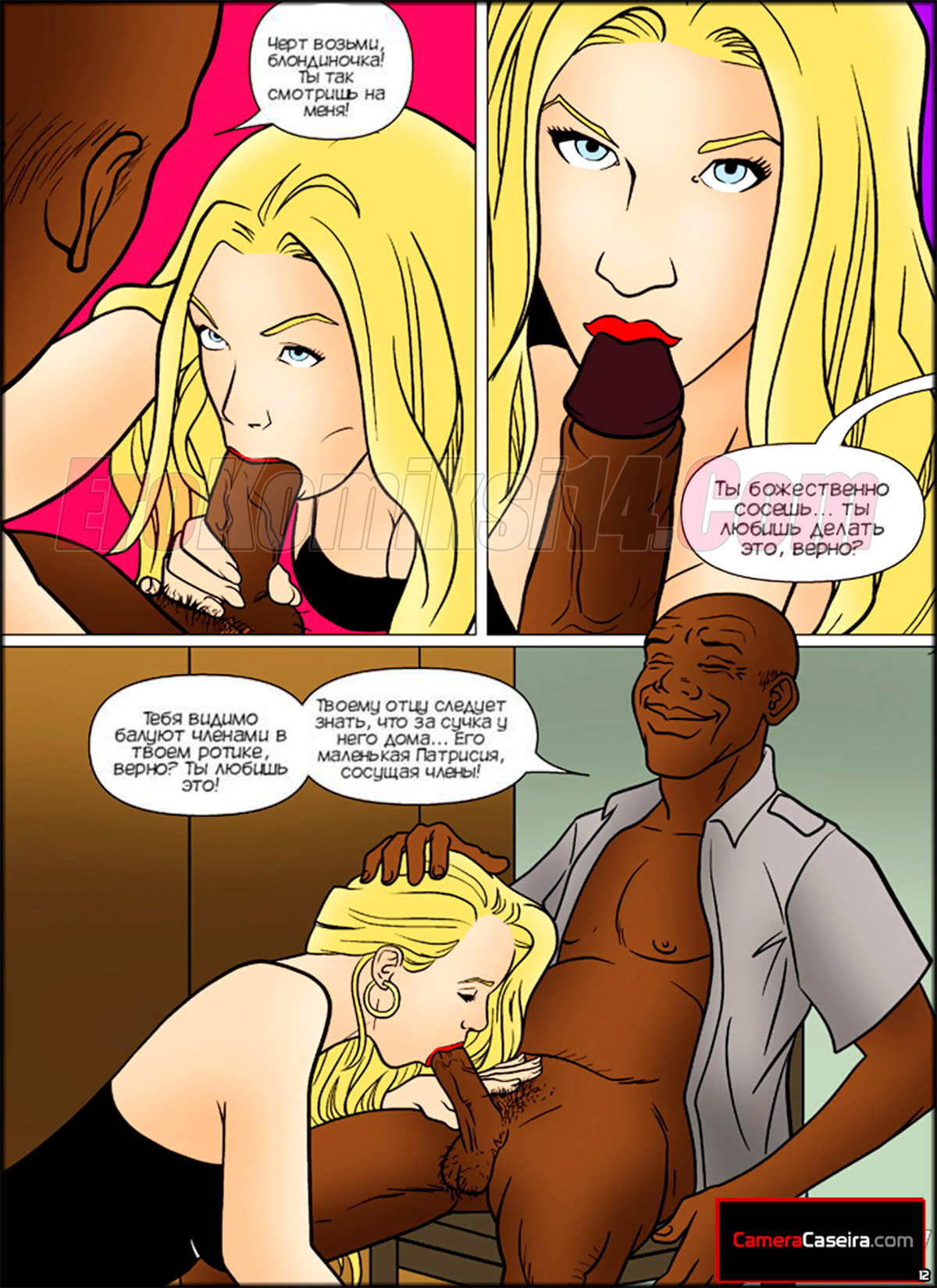 013-15 Порно комикс Заводные Негры. Часть 3. Эпизод 2.