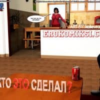 Порно комикс «Кто это сделал? Часть 1».