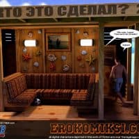 Порно комикс «Кто это сделал? Часть 2».