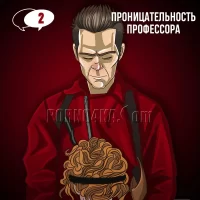 Порно комикс Дом секса. Часть 2. Проницательность профессора.