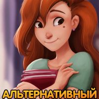 Порно комикс Goof Troop. Альтернативный Концерт.