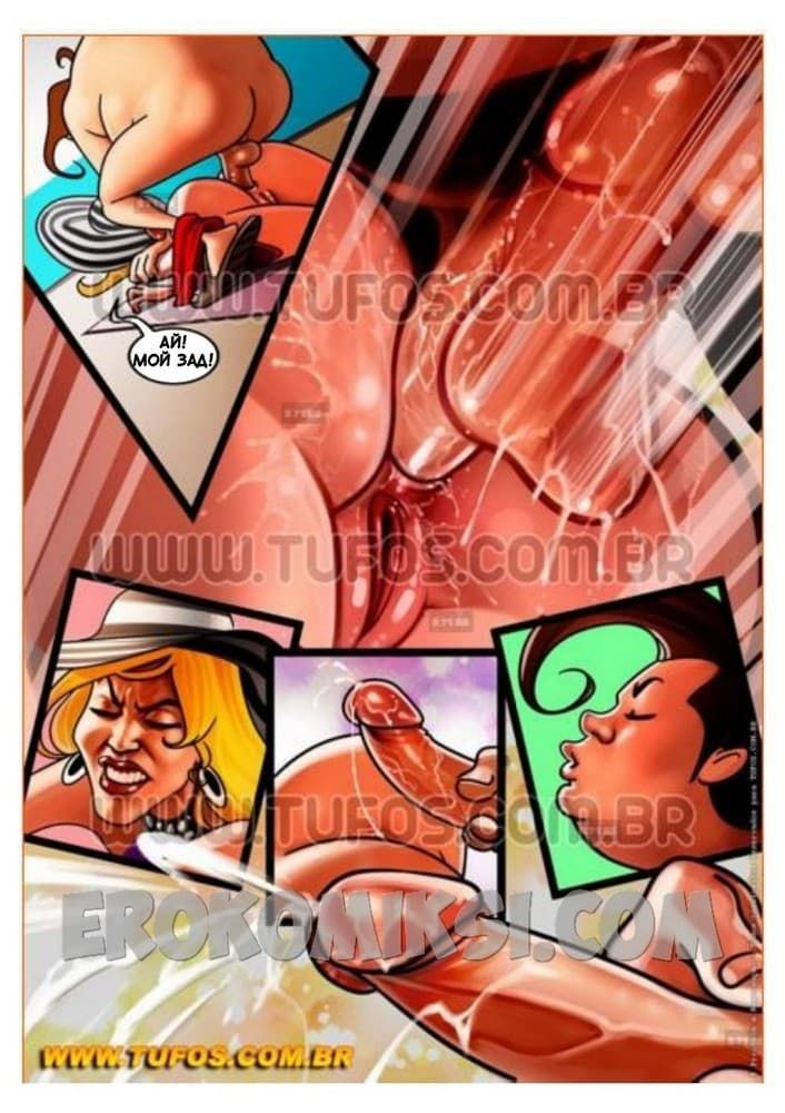 139 Порно комикс Семейка богатеев. Часть 1: Мамина попка.