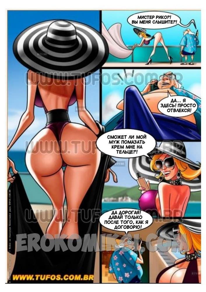 510 Порно комикс Семейка богатеев. Часть 1: Мамина попка.