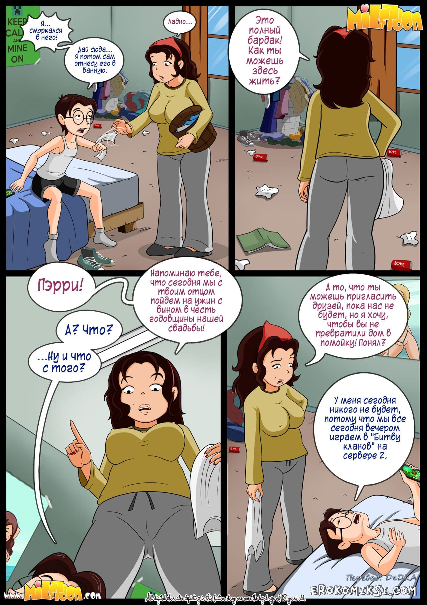 3-20 Порно комикс Ужин с вином.