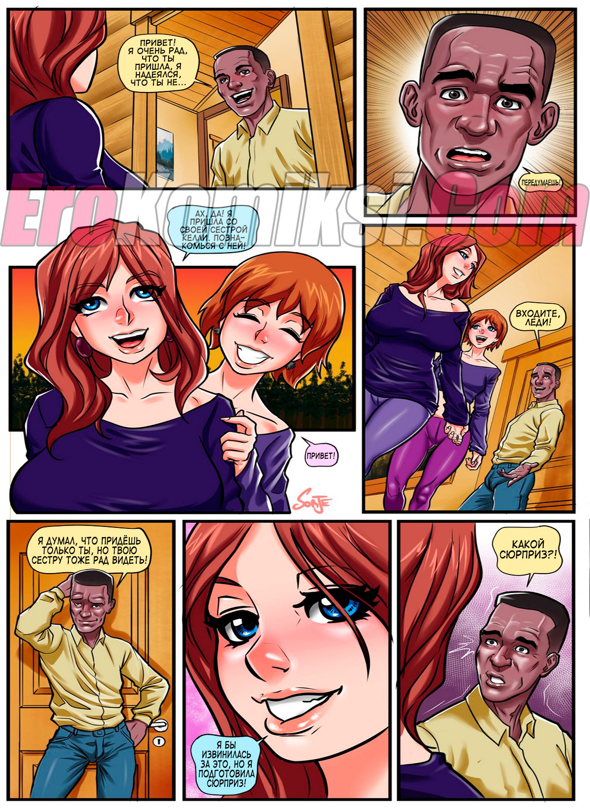 003-26 Порно комикс "Дженис. Лихорадка". ОБНОВЛЕНО! ПОЛНАЯ ВЕРСИЯ!!!