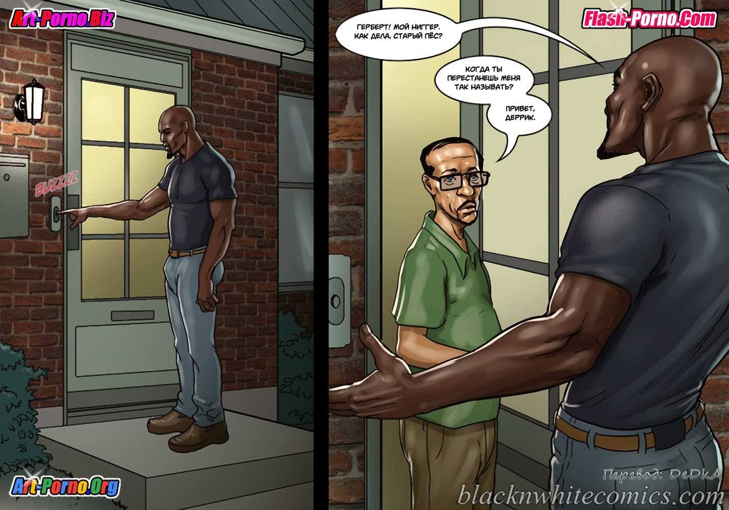 2-15 Порно комикс Игра в покер. Часть 2: Покер гейм. Ставки повышаются.