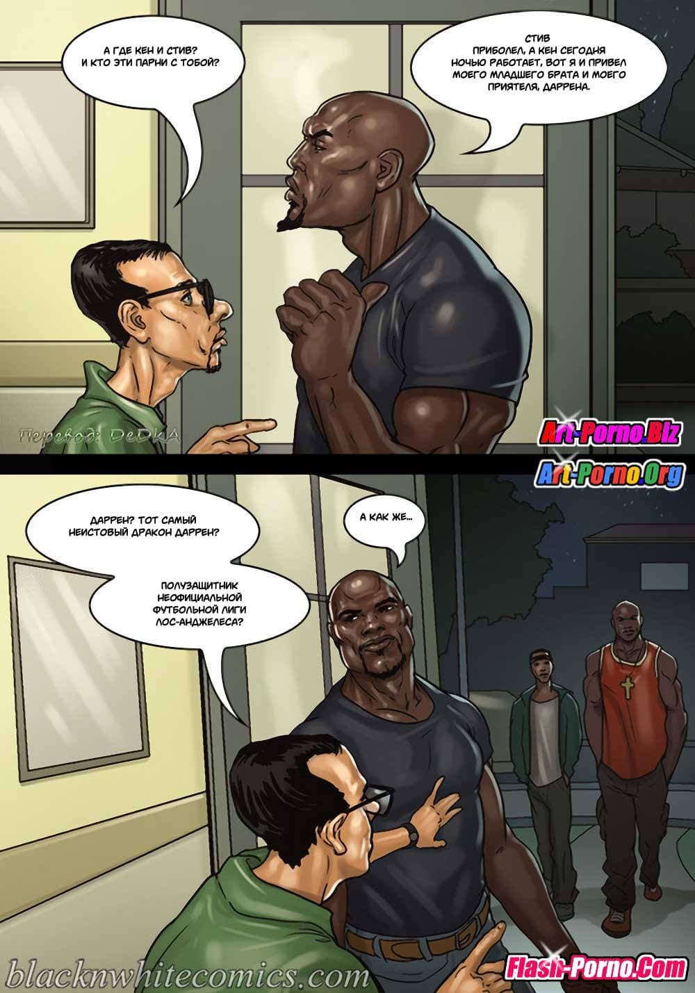 3-15 Порно комикс Игра в покер. Часть 2: Покер гейм. Ставки повышаются.