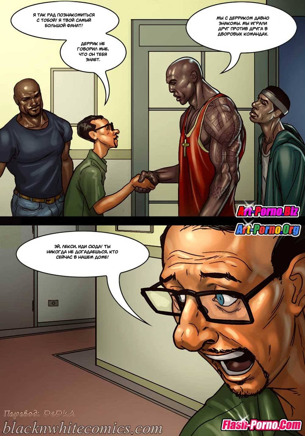 4-15 Порно комикс Игра в покер. Часть 2: Покер гейм. Ставки повышаются.