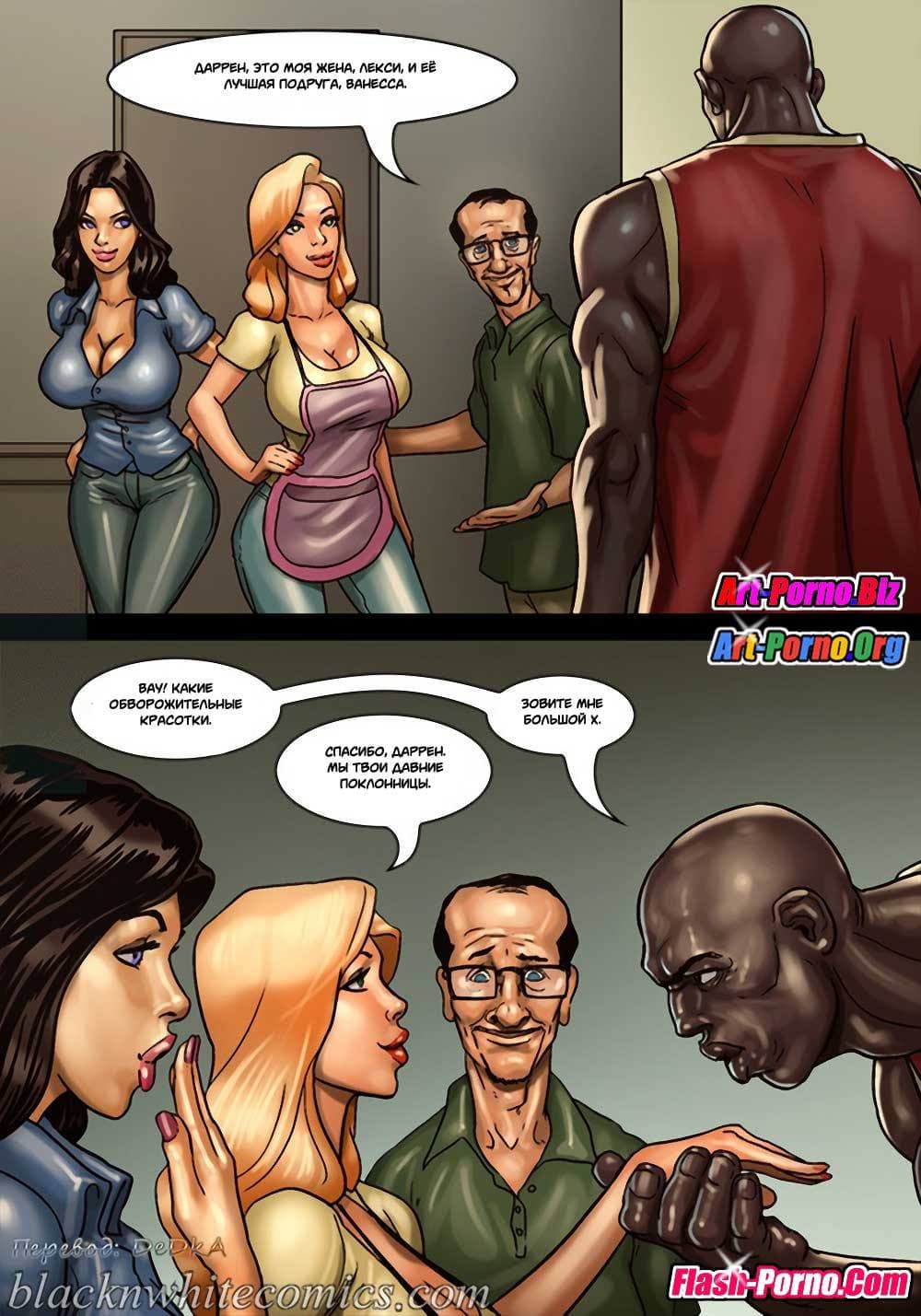 5-15 Порно комикс Игра в покер. Часть 2: Покер гейм. Ставки повышаются.
