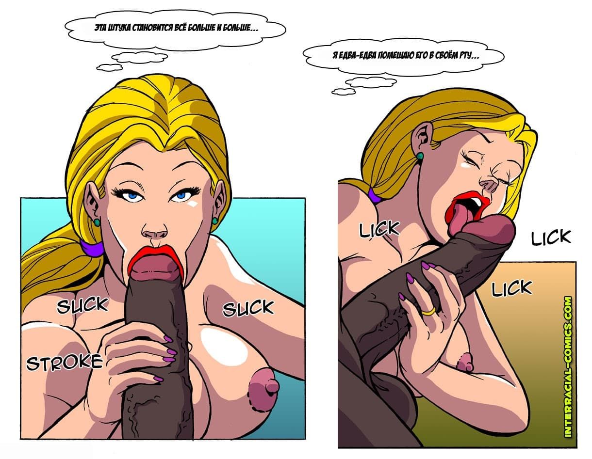 224 Порно комикс "Жены тоже хотят развлекаться. Часть вторая".