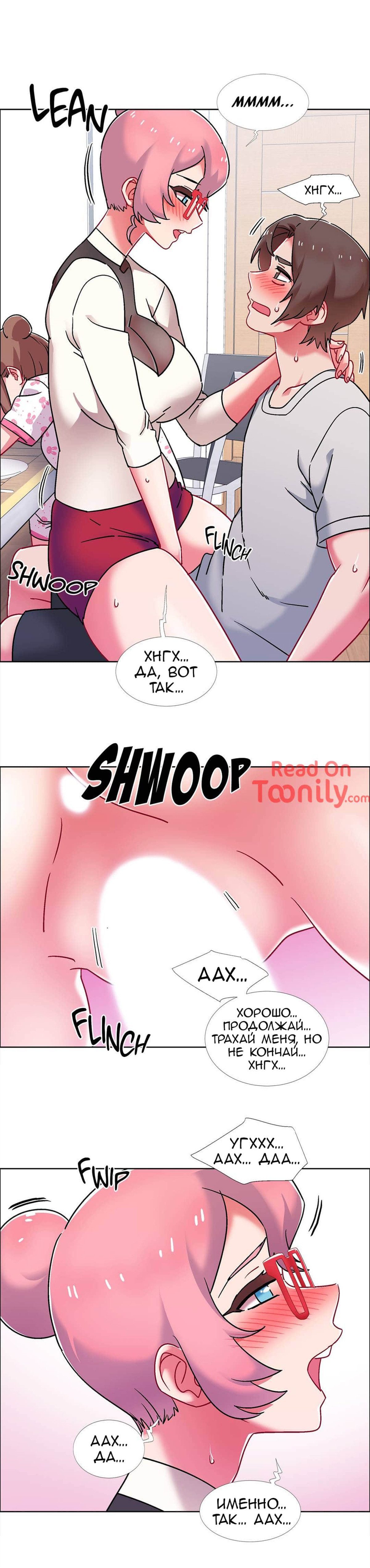 18-2 Порно комикс Прокат девушек. Часть 56-58.