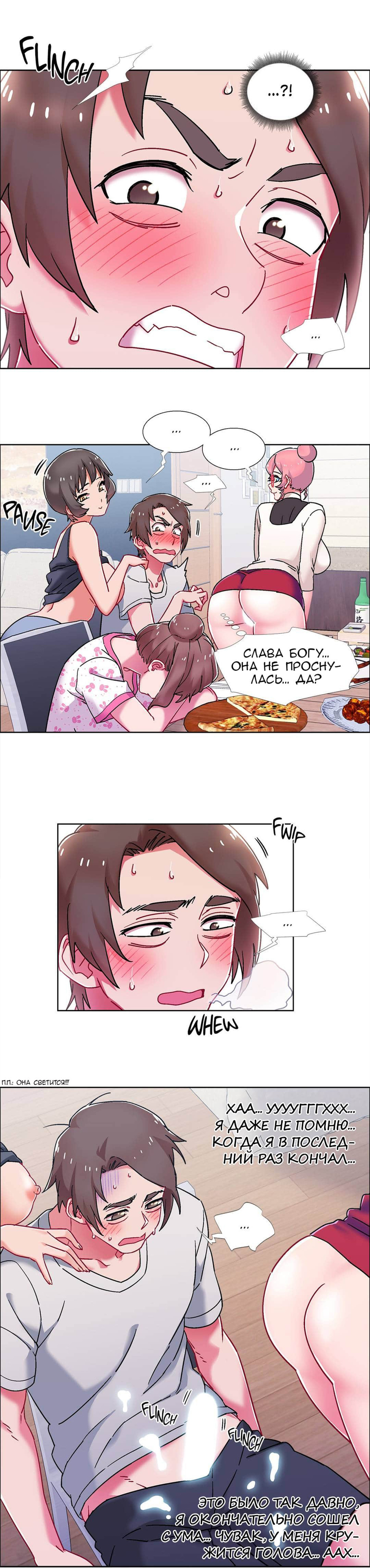 25-2 Порно комикс Прокат девушек. Часть 56-58.