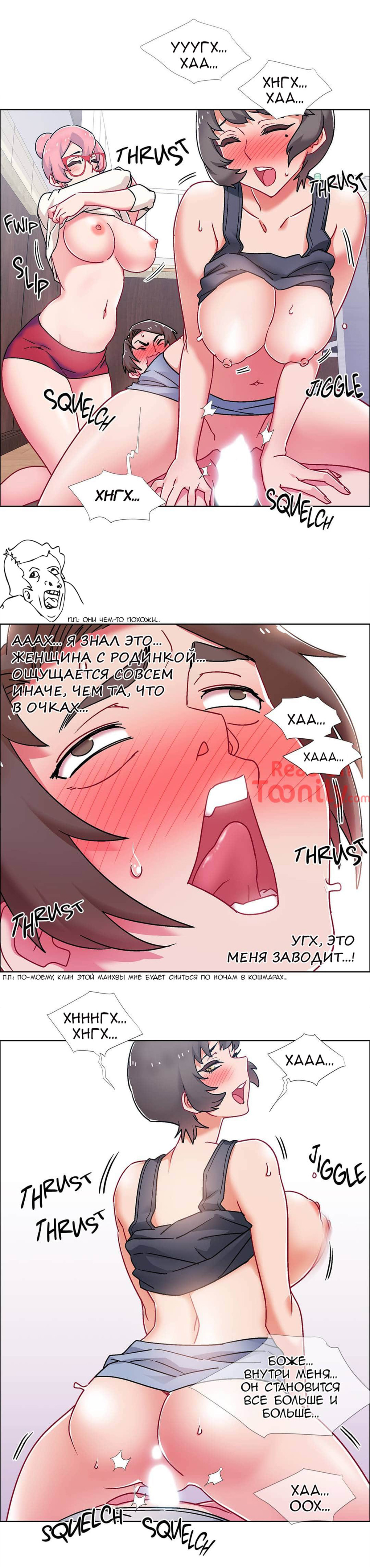 31-2 Порно комикс Прокат девушек. Часть 56-58.