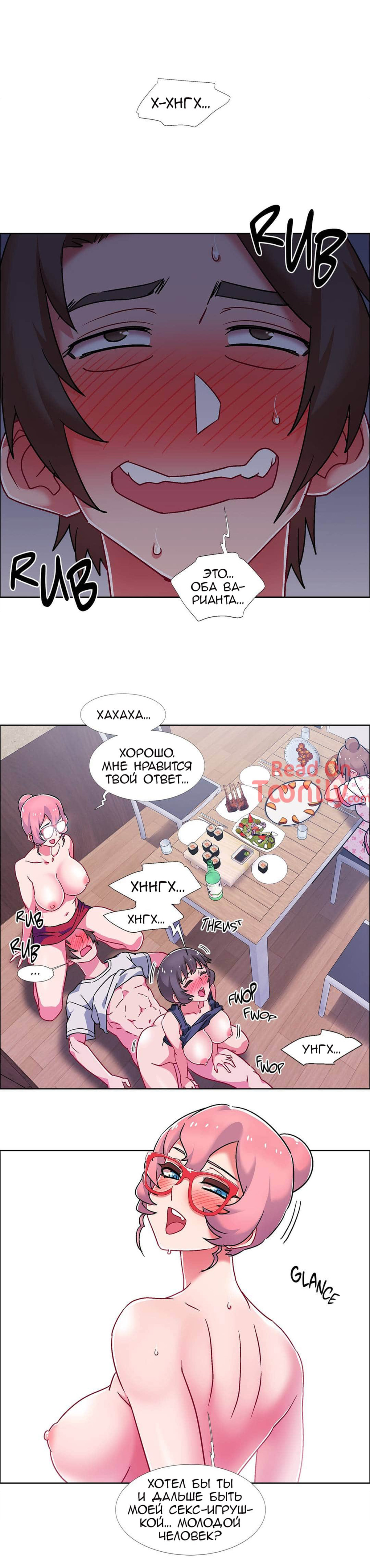 40-2 Порно комикс Прокат девушек. Часть 56-58.