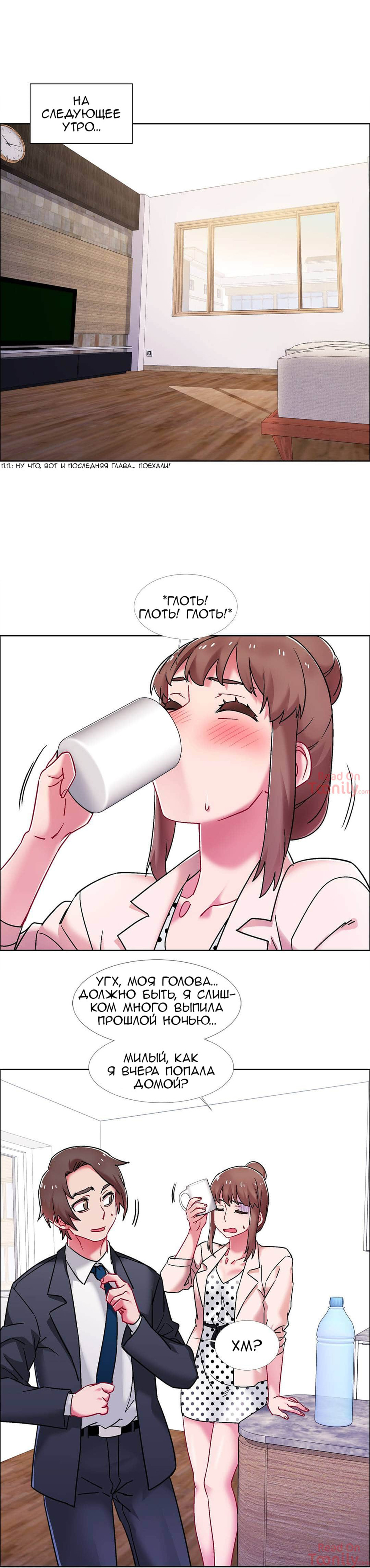 48-2 Порно комикс Прокат девушек. Часть 56-58.