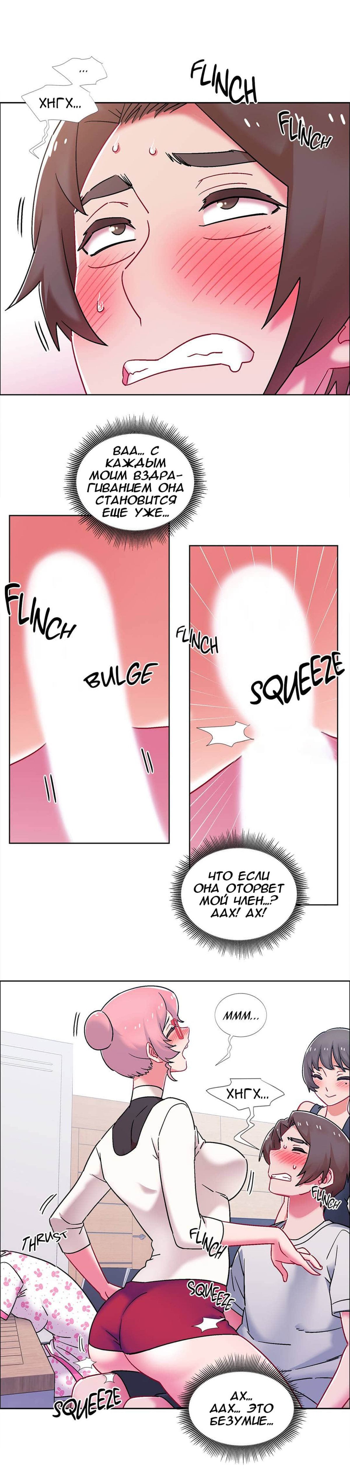 8-5 Порно комикс Прокат девушек. Часть 56-58.