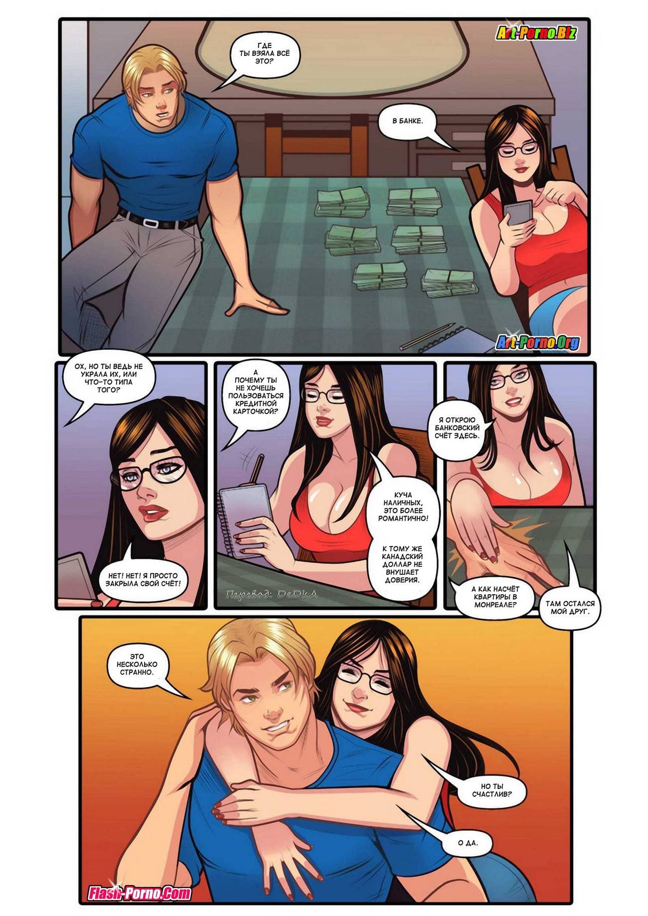 6-14 Порно комикс "Канадская подруга. Часть 4".