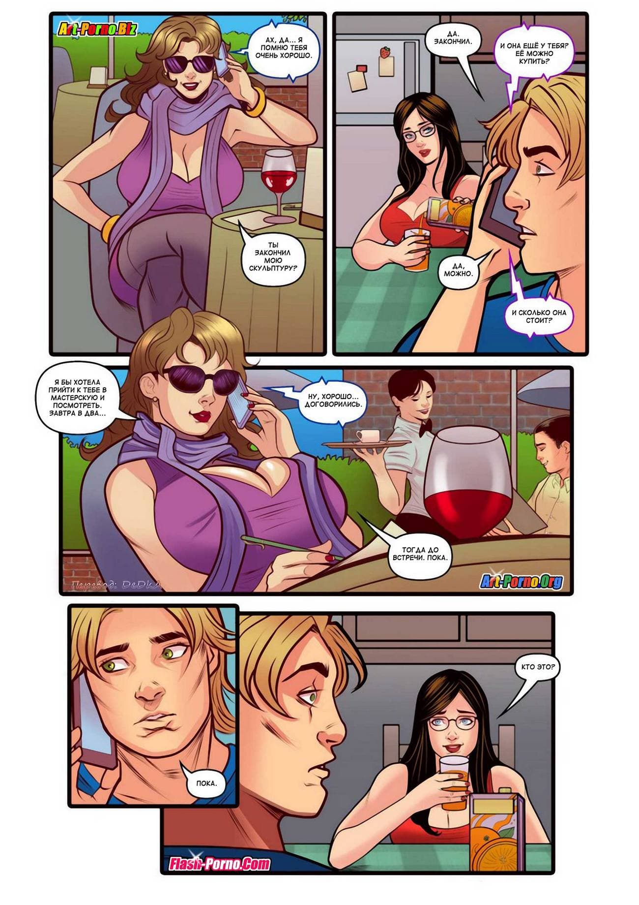 8-14 Порно комикс "Канадская подруга. Часть 4".