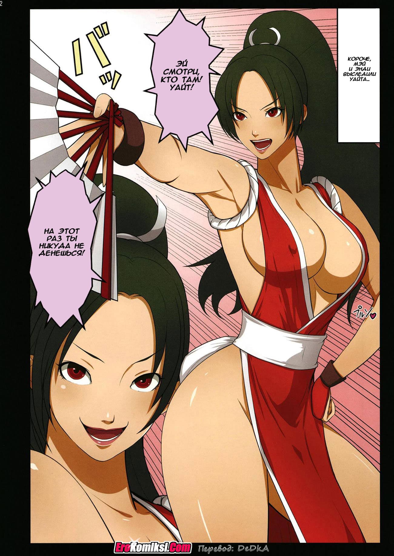 toperokomiksi.com__saimin_mind_ru_003 Порно комикс Опрокинутая победа.